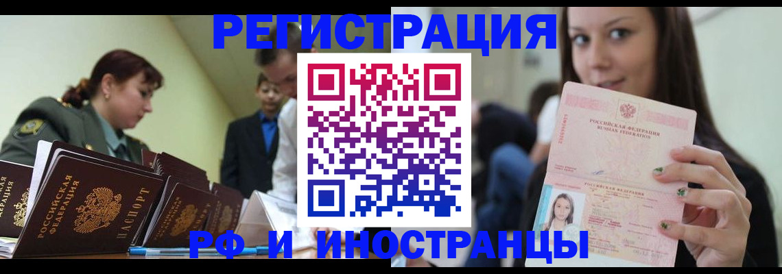 регистрация для школы в Джанкое